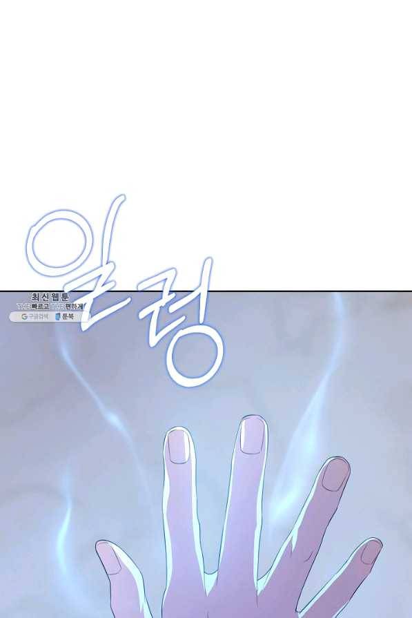 쪽쪽이를 주세요 33화 1