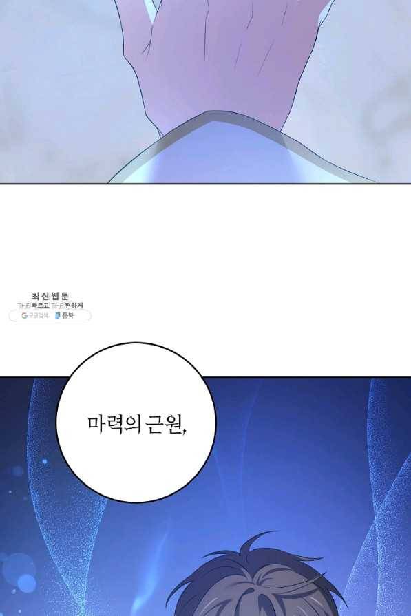 쪽쪽이를 주세요 33화 2