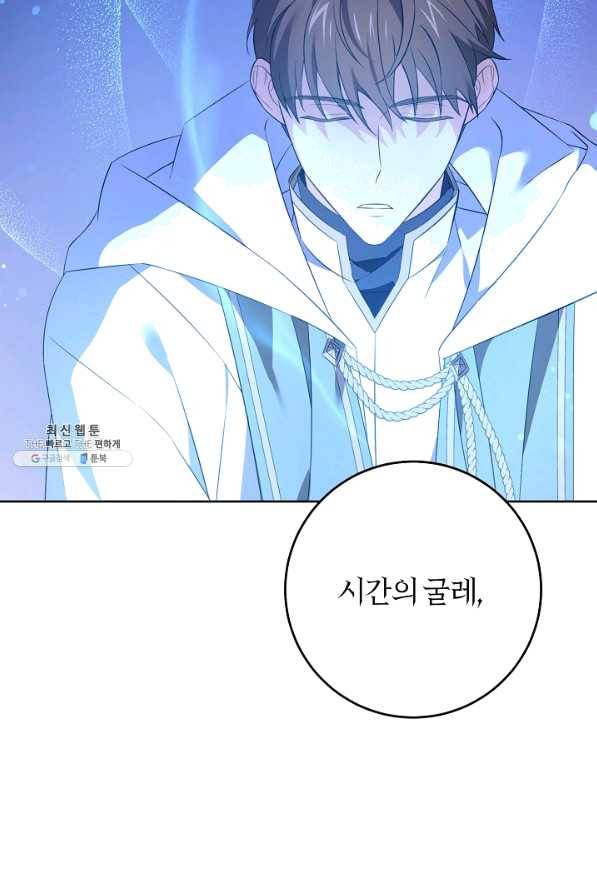 쪽쪽이를 주세요 33화 3