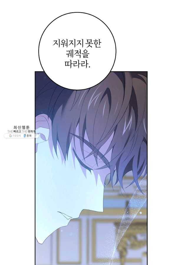 쪽쪽이를 주세요 33화 4