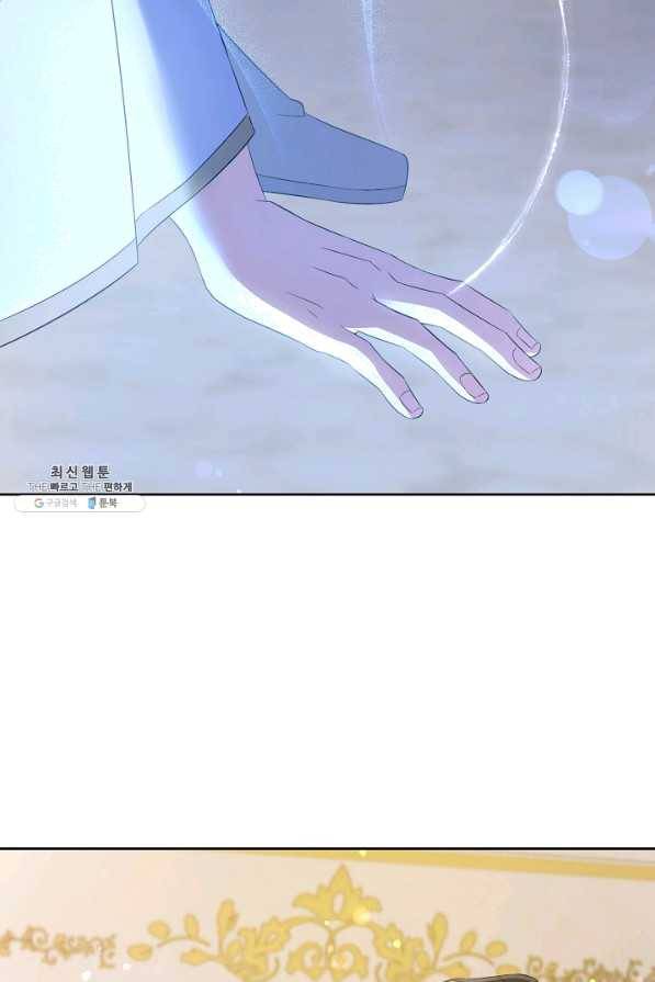 쪽쪽이를 주세요 33화 6