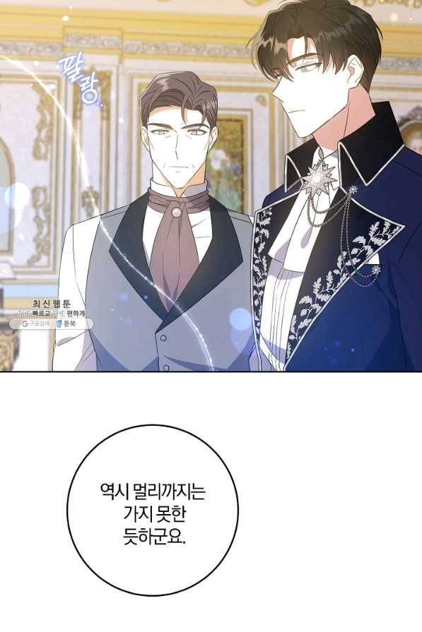 쪽쪽이를 주세요 33화 7