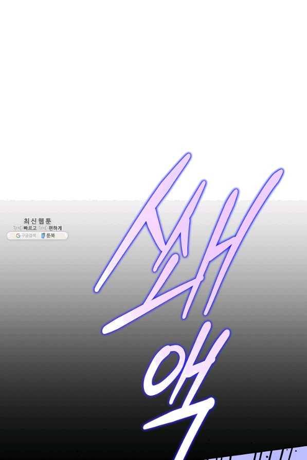 쪽쪽이를 주세요 33화 14