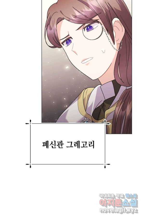 아기 건물주는 이만 은퇴합니다 36화 3