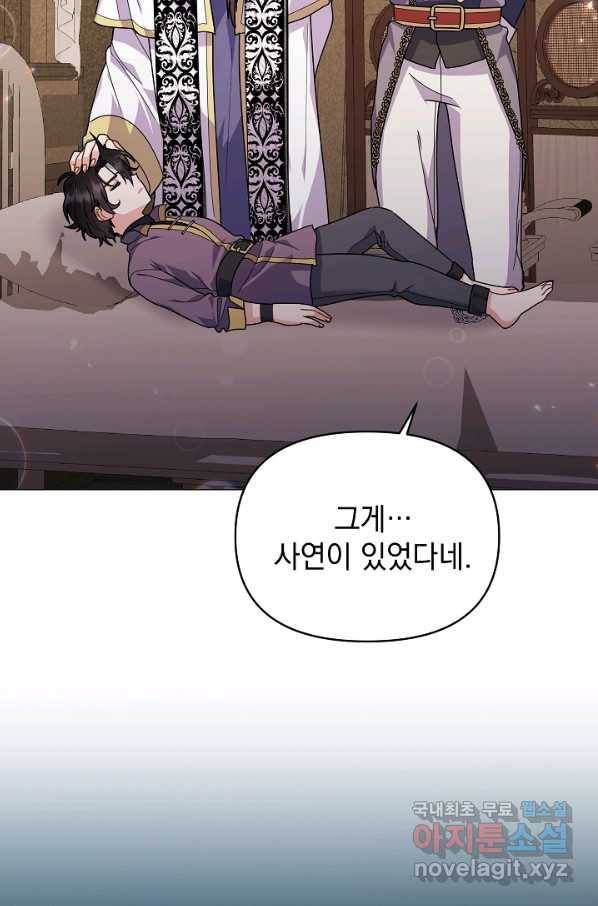 아기 건물주는 이만 은퇴합니다 36화 5