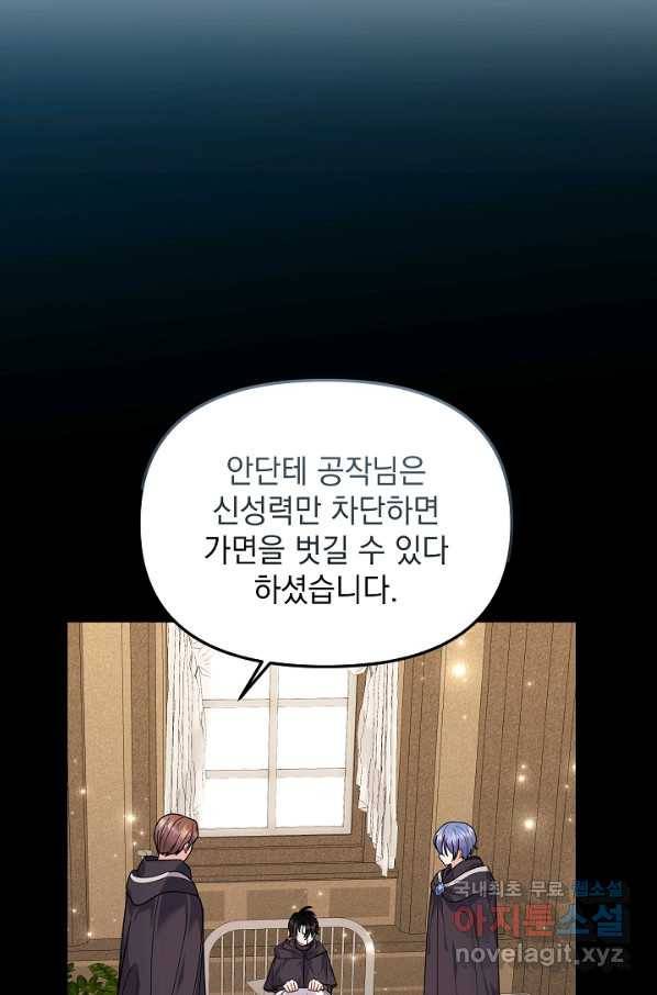 아기 건물주는 이만 은퇴합니다 36화 6