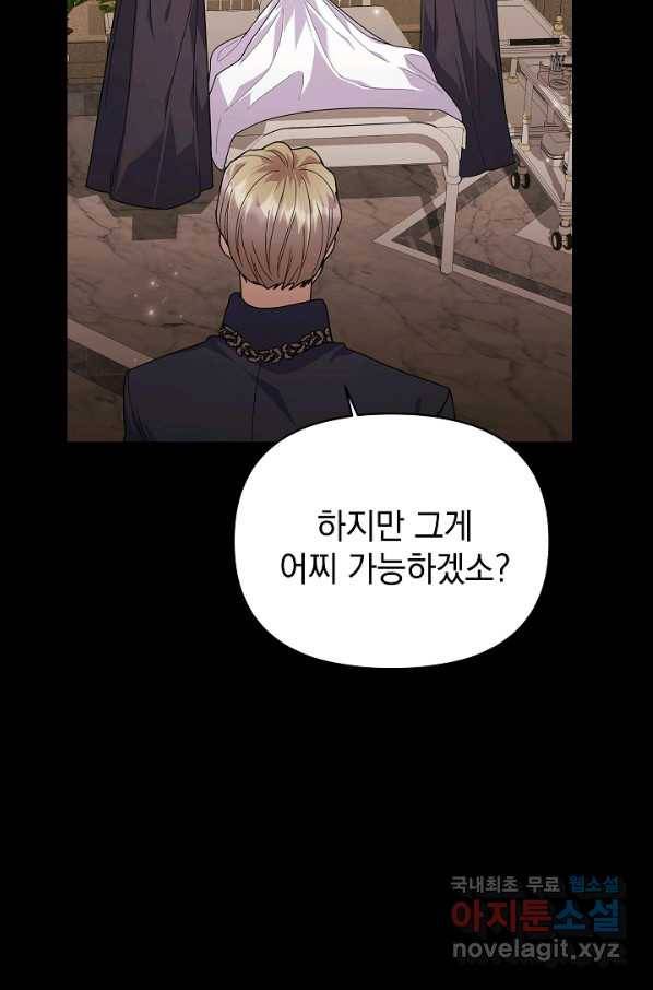 아기 건물주는 이만 은퇴합니다 36화 7