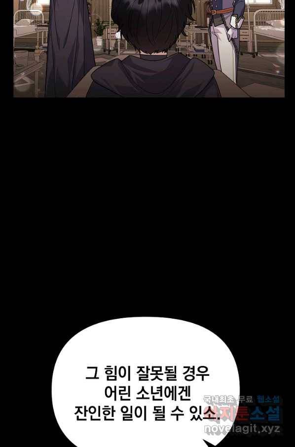 아기 건물주는 이만 은퇴합니다 36화 11