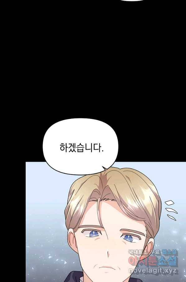 아기 건물주는 이만 은퇴합니다 36화 13