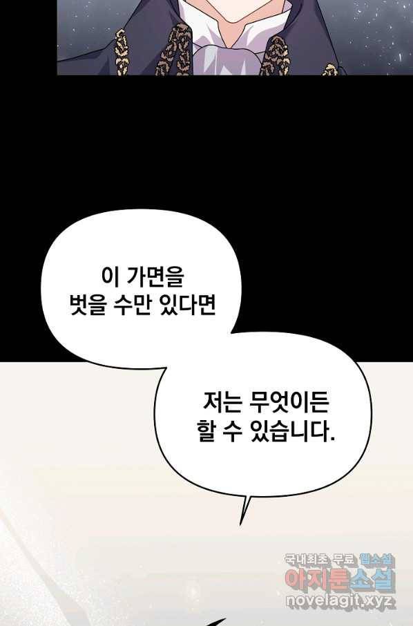 아기 건물주는 이만 은퇴합니다 36화 14