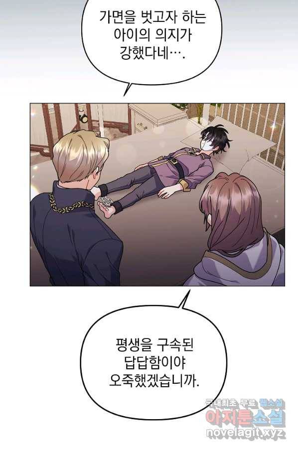 아기 건물주는 이만 은퇴합니다 36화 17
