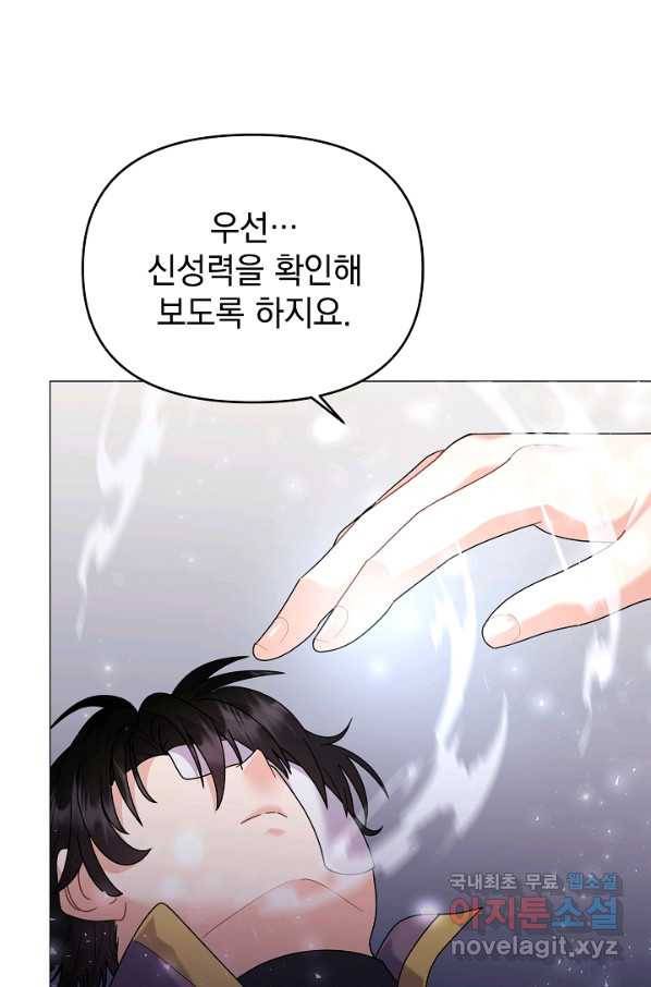 아기 건물주는 이만 은퇴합니다 36화 18