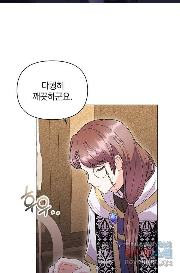 아기 건물주는 이만 은퇴합니다 36화 21