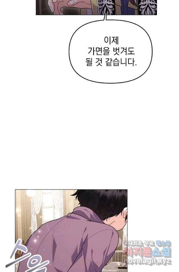 아기 건물주는 이만 은퇴합니다 36화 22
