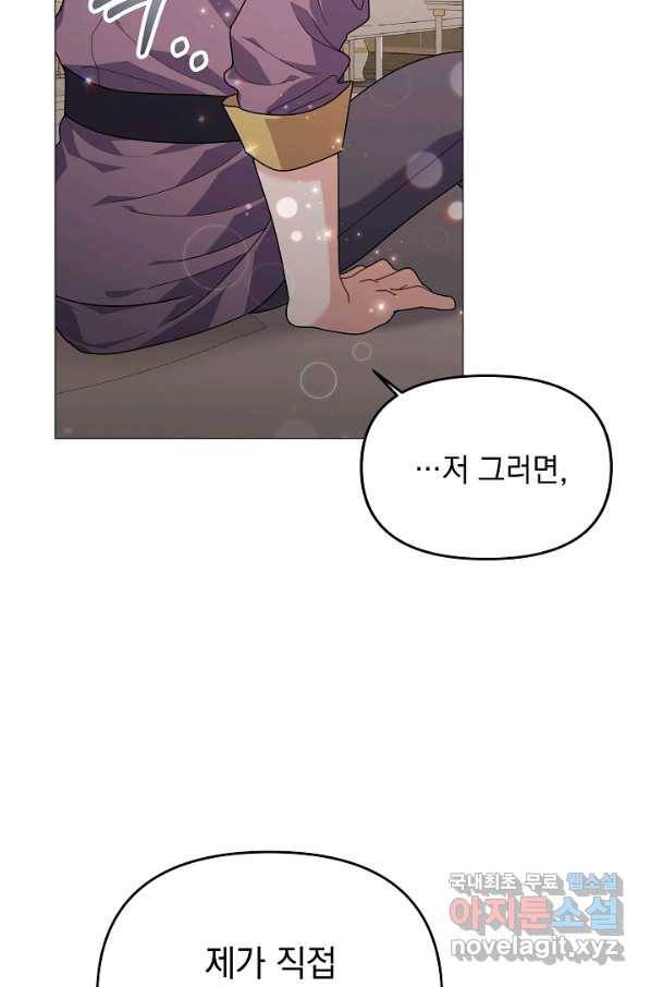 아기 건물주는 이만 은퇴합니다 36화 23