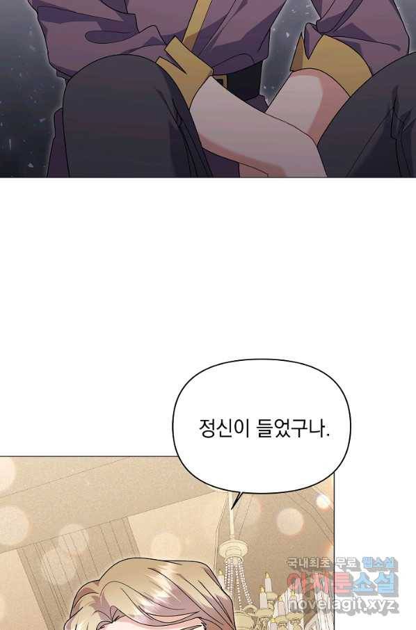 아기 건물주는 이만 은퇴합니다 36화 25