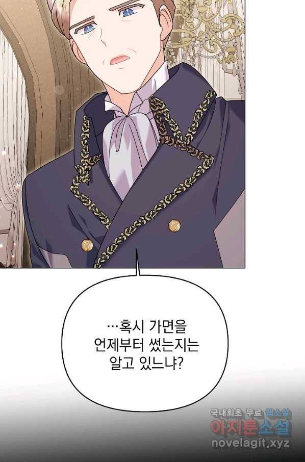 아기 건물주는 이만 은퇴합니다 36화 26