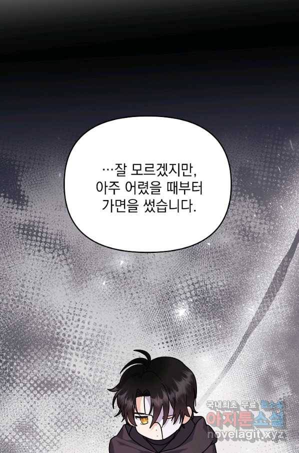아기 건물주는 이만 은퇴합니다 36화 27