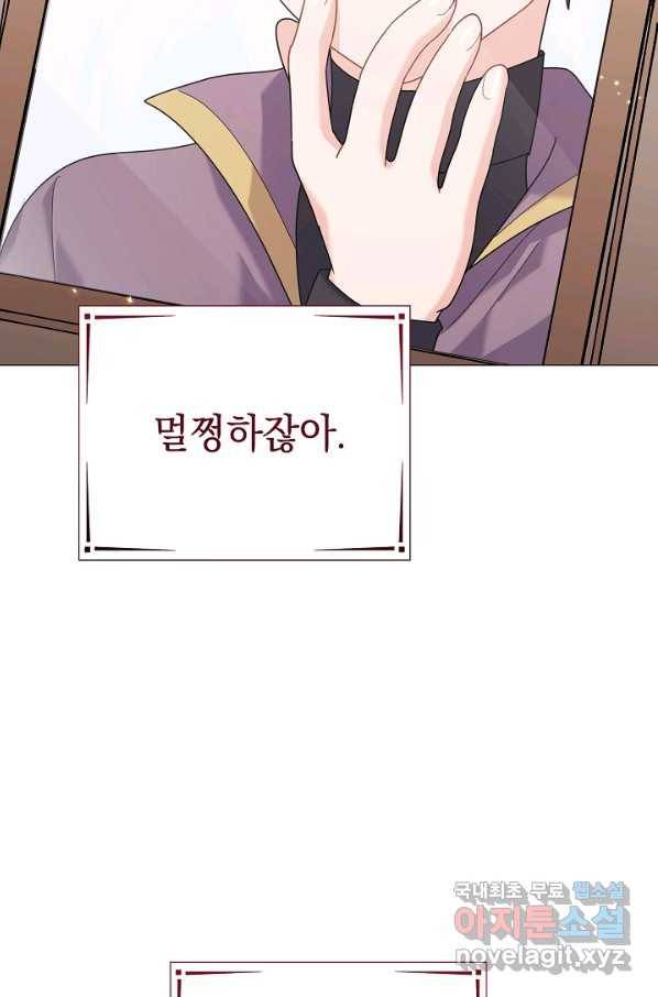아기 건물주는 이만 은퇴합니다 36화 35