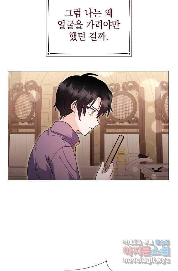 아기 건물주는 이만 은퇴합니다 36화 36