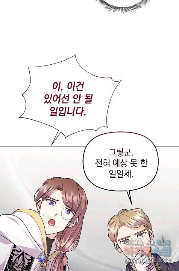 아기 건물주는 이만 은퇴합니다 36화 38