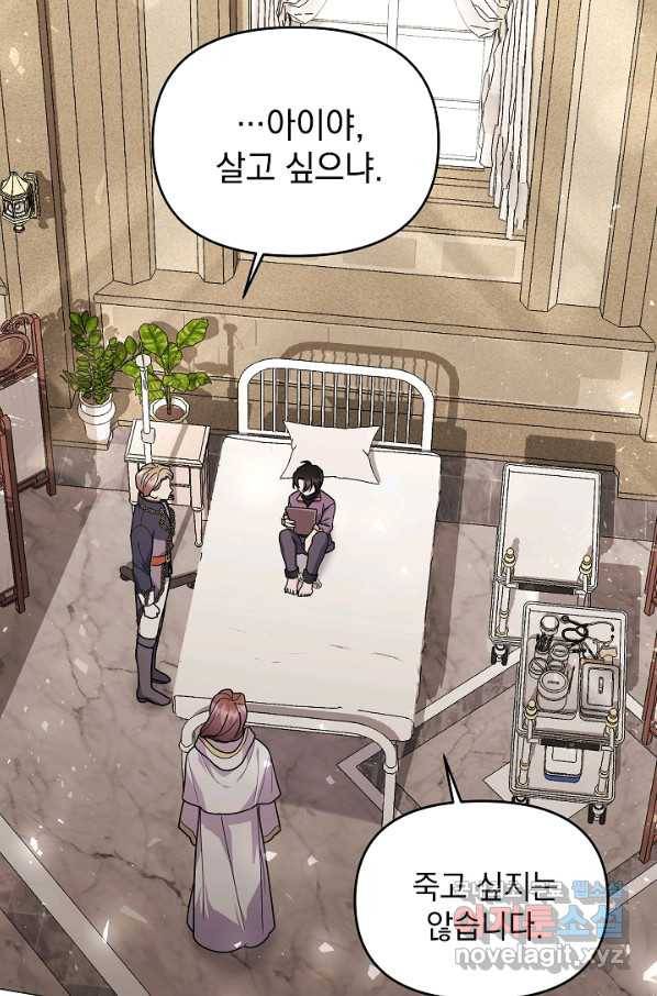 아기 건물주는 이만 은퇴합니다 36화 40