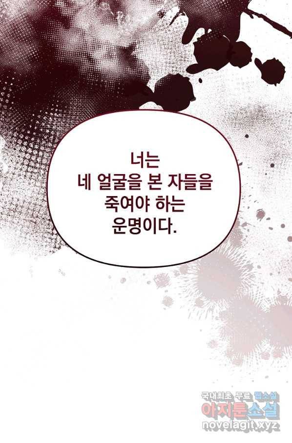 아기 건물주는 이만 은퇴합니다 36화 43