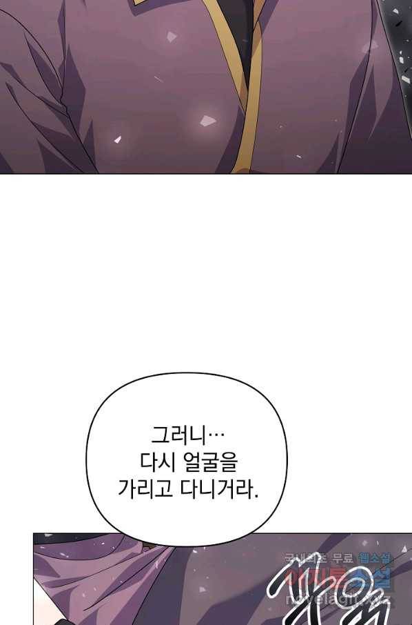아기 건물주는 이만 은퇴합니다 36화 45