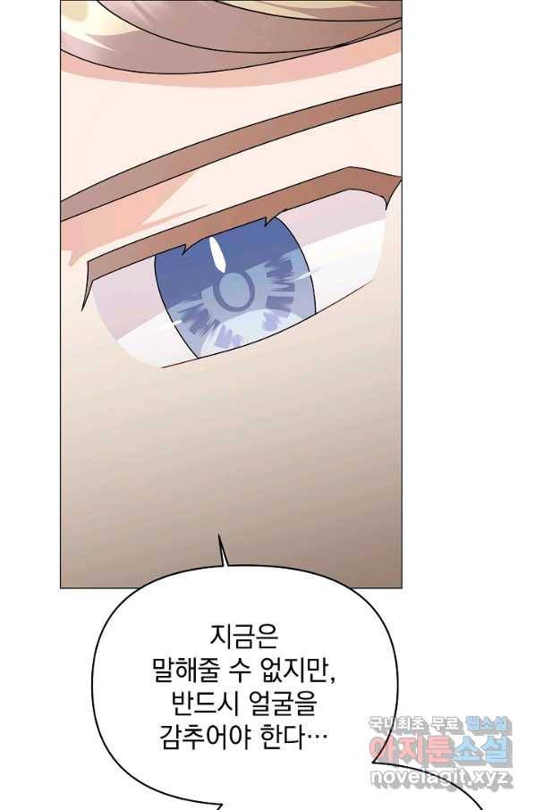아기 건물주는 이만 은퇴합니다 36화 48