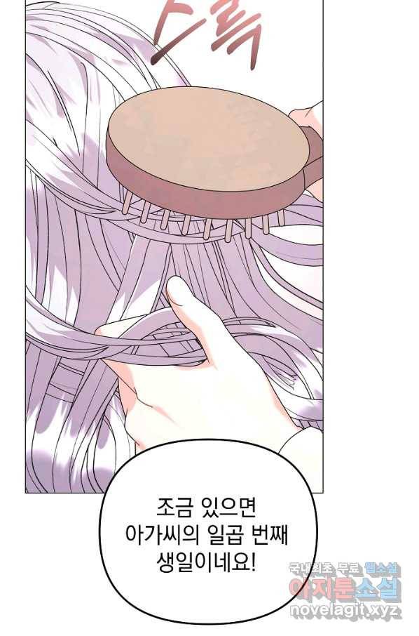 아기 건물주는 이만 은퇴합니다 36화 52