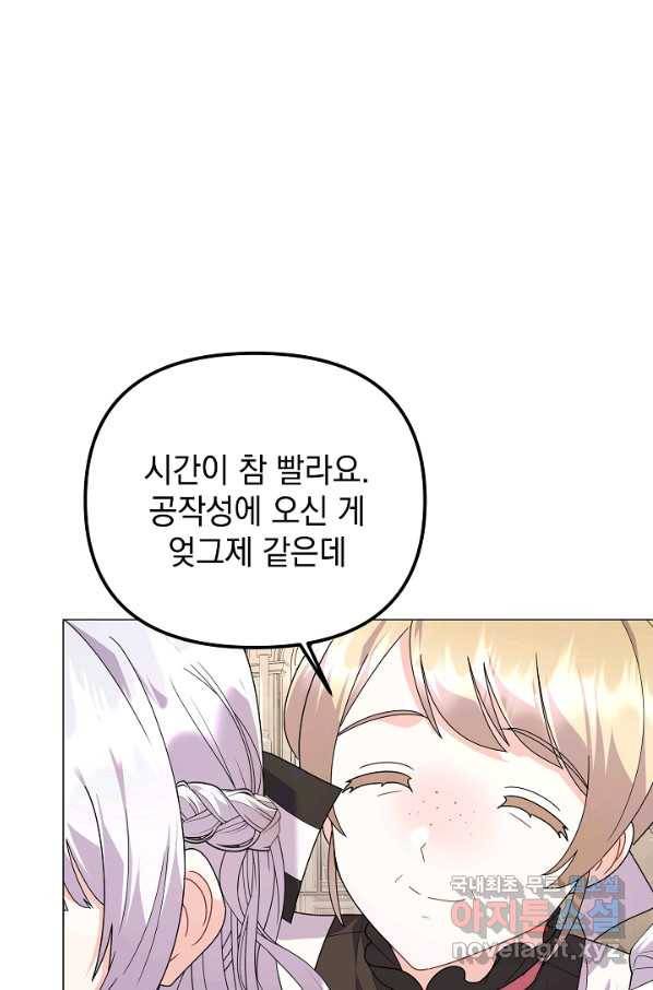 아기 건물주는 이만 은퇴합니다 36화 53