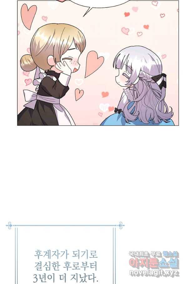 아기 건물주는 이만 은퇴합니다 36화 57