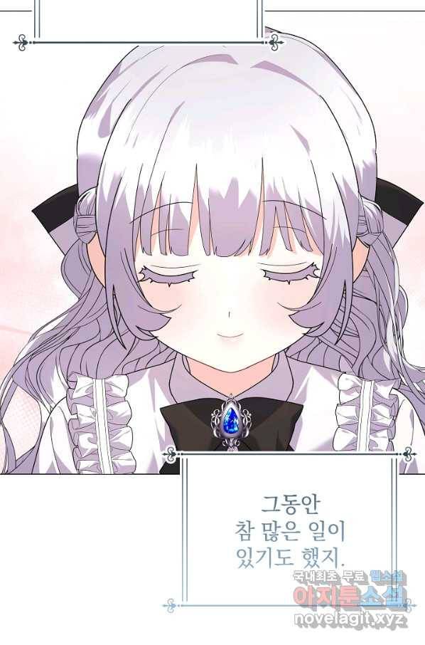 아기 건물주는 이만 은퇴합니다 36화 58