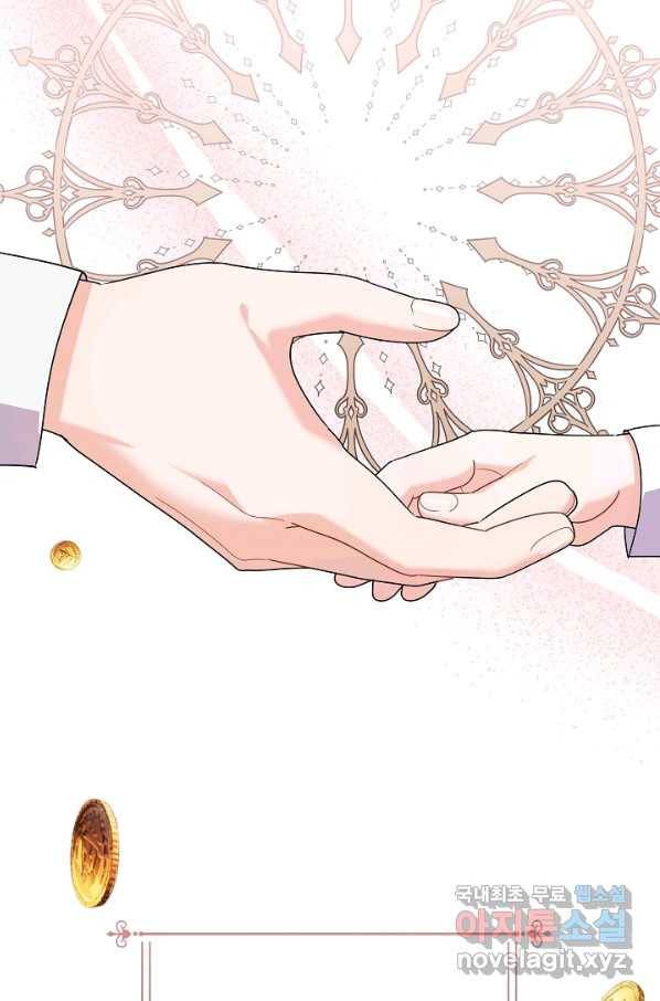 아기 건물주는 이만 은퇴합니다 36화 60
