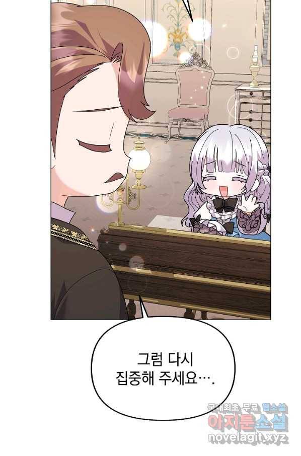아기 건물주는 이만 은퇴합니다 36화 66