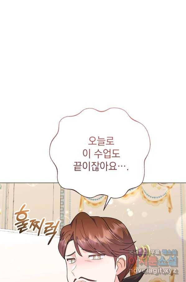 아기 건물주는 이만 은퇴합니다 36화 67