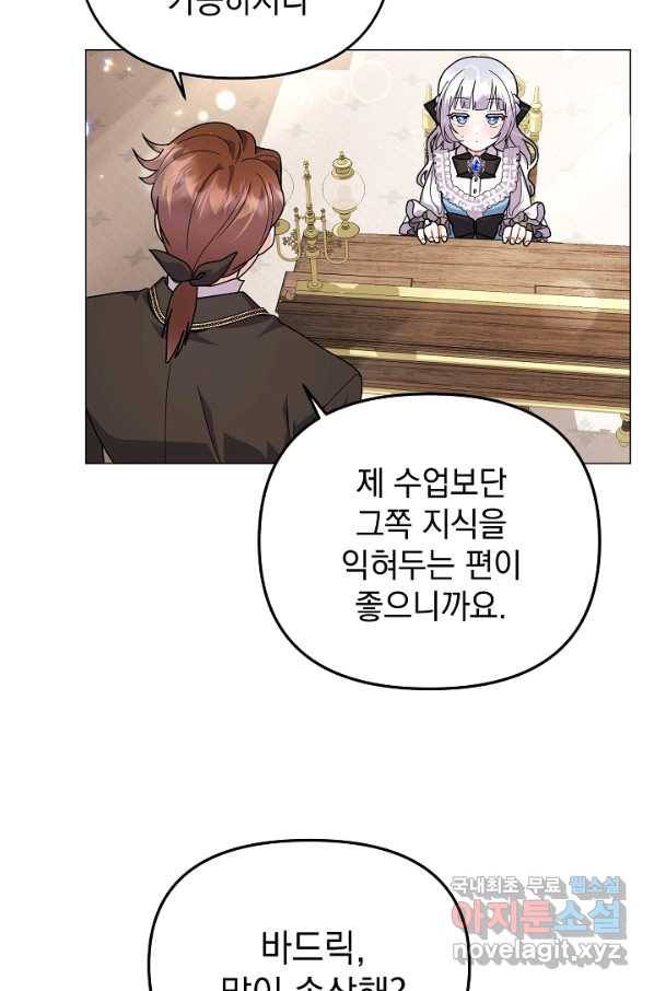 아기 건물주는 이만 은퇴합니다 36화 69
