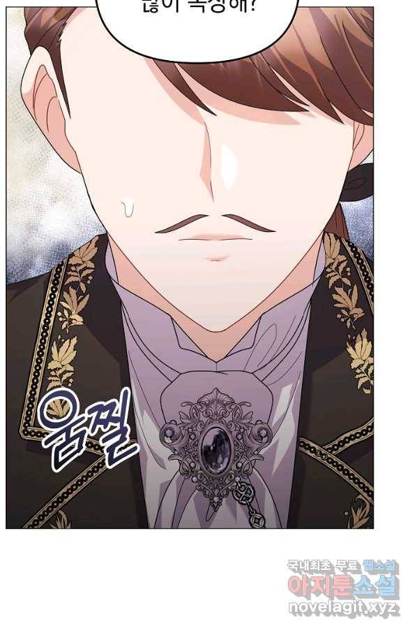아기 건물주는 이만 은퇴합니다 36화 70