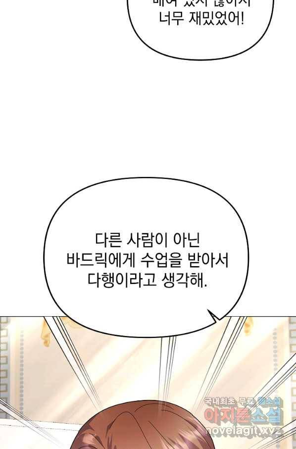 아기 건물주는 이만 은퇴합니다 36화 75