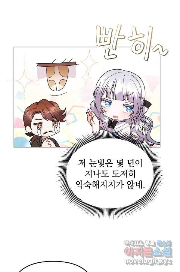 아기 건물주는 이만 은퇴합니다 36화 77