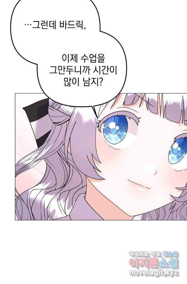 아기 건물주는 이만 은퇴합니다 36화 78