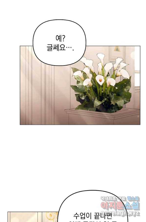 아기 건물주는 이만 은퇴합니다 36화 79