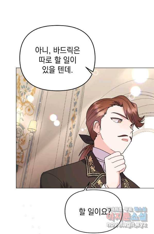 아기 건물주는 이만 은퇴합니다 36화 81