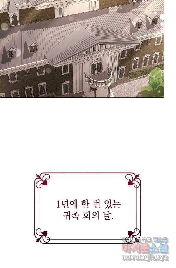 아기 건물주는 이만 은퇴합니다 36화 85