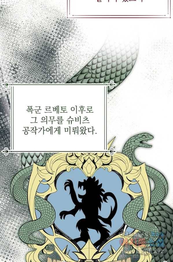 아기 건물주는 이만 은퇴합니다 36화 89