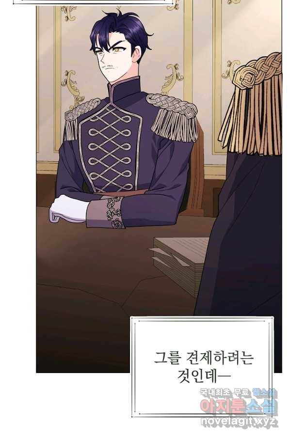 아기 건물주는 이만 은퇴합니다 36화 91