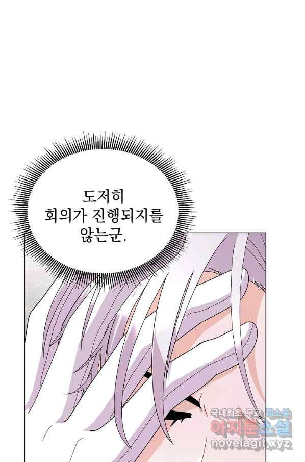 아기 건물주는 이만 은퇴합니다 36화 92