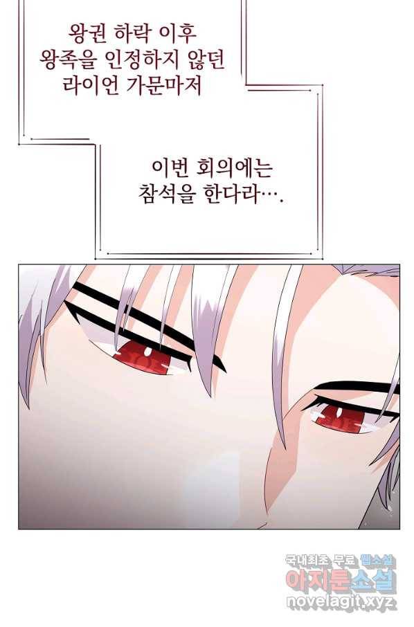 아기 건물주는 이만 은퇴합니다 36화 99