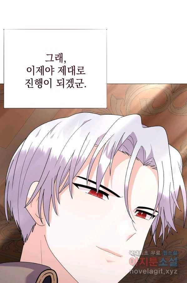 아기 건물주는 이만 은퇴합니다 36화 100