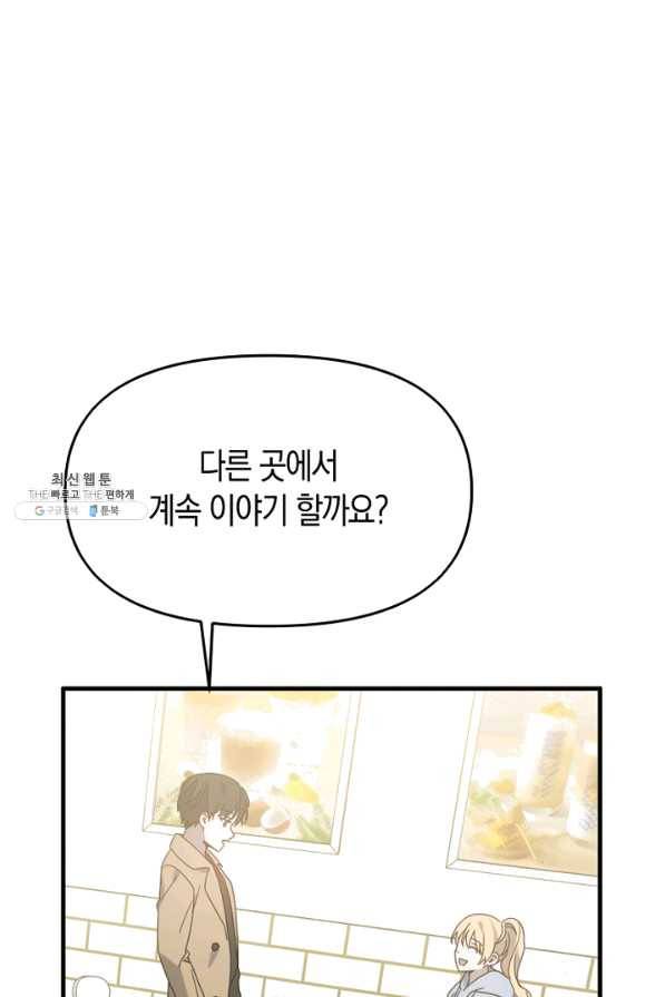 운영자의 권한으로 55화 1